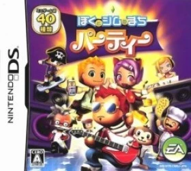 Boku To Sim No Machi Party (JP) Rom